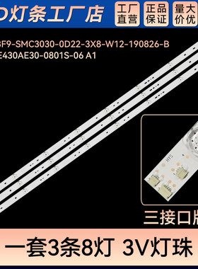 适用 LE43A31 LE43A31G 43A6 H43E18 LE43B9600灯条3AS8CY8711801