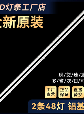 KDL-42W800A背光灯条NLAC30218L/R 6922L-0064A屏LC420EUF