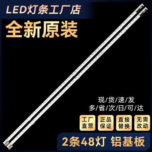 KDL-42W800A背光灯条NLAC30218L/R 6922L-0064A屏LC420EUF