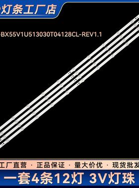 CRH-BX55V1U513030T04128CL-REV1.1液晶电视背光LED灯条