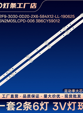 LE32C61 32V31电视灯条06-32F9-3030-0D20-2X6-584X12-LL-190625