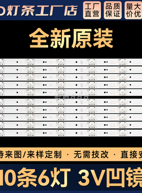 适用 50mZ1 50F5A 50N2 50G6 50V8E灯条APT-LB15087屏RDL500WY