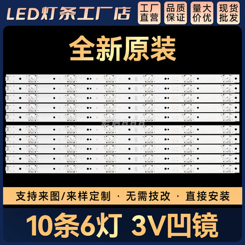 适用 50V8E 50G6 50N2 50F6 50F5A 果50mZ1灯条5800-W50005-0P00