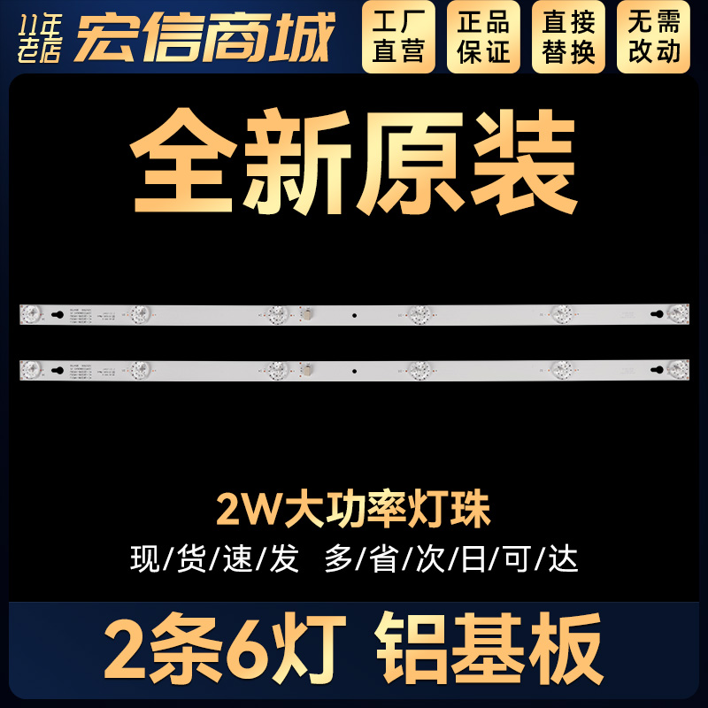 适用L32P1A L32F1B L32P2 L32F3301B D32A810 32D2900背光灯条