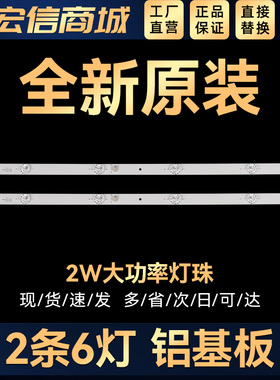 适用Y32F1B Y32G1B B32A739 Y32G29 32M1 32BS6500 背光灯条