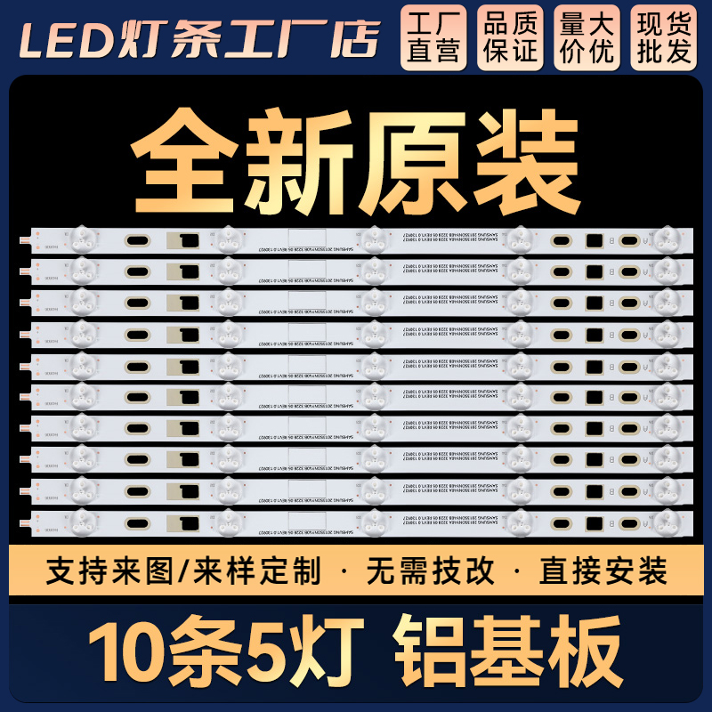 KDL-40R480B KDL-40W600B KDL-40RM10B KDL-40R450B灯条