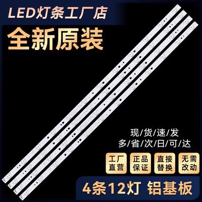 适用LE40B510X LE40G310Z背光灯条LED40D12-02(A) 30340012205铝