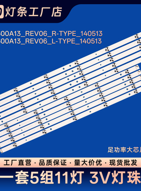 LCD-60NX100A XT-60CP800灯条SVG600A13_REV06_R-TYPE_140513