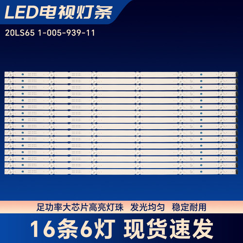 20LS65 1-005-939-11 1-007-328-11 1-007-328-31灯条KD-65X9000H