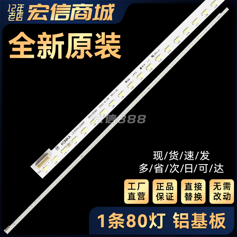 LED50R5600PF LED50X5680AF灯条35019589 35019590 35020015