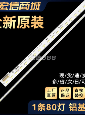 LED50R5600PF LED50X5680AF灯条35019589 35019590 35020015