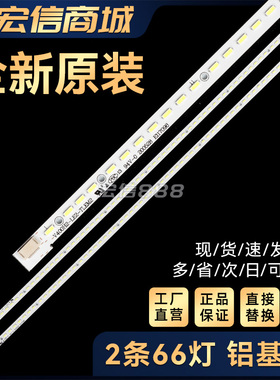 40EL100C 40EC100C 40KL100C电视灯条V400H2-LF2-TLEM2/TREM2