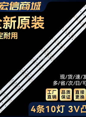 适用LD40U3100 LH40M6000灯条CRH-YC403535T041238S-Rev1.2