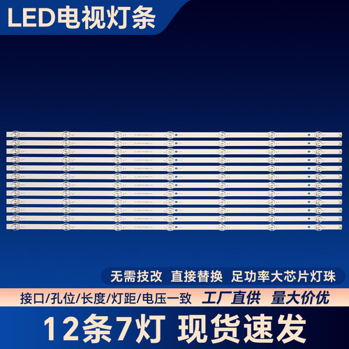 适用飞利浦75PUF6894/T3 AOC 75U2 75I3液晶电视背光灯条LED灯条