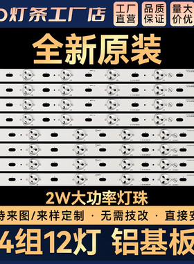 适用LED40F3300DC LED39F3200CE LED40F3300DCE LED40F3800CF灯条