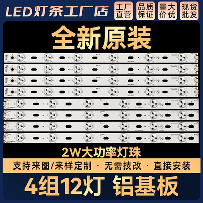 适用LED40F3800CF LED39F2800NE LED39E330CE LED40F3300DC灯条