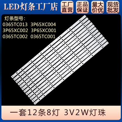 全新LED65G300背光灯条