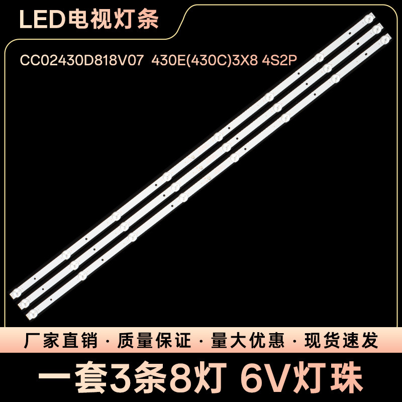 CC02430D818V07TPW-43CDLED
