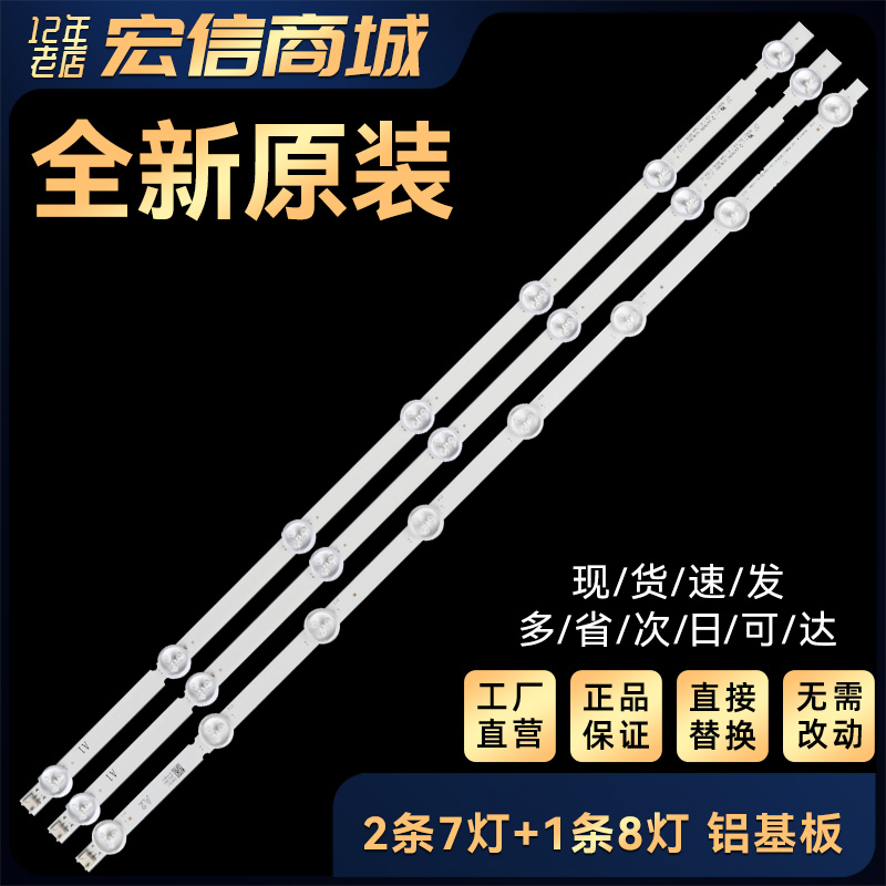 32LN5700-CB 32LN5100-CP 32LN519C-CC 32LN545B-CT背光灯条