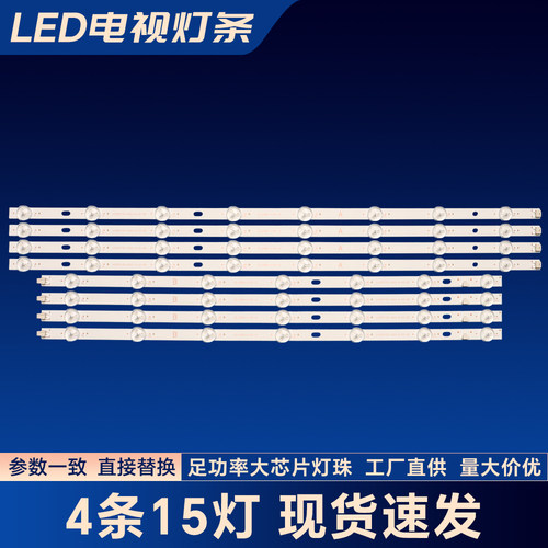 L55M9-S灯条JL.D550F1330-002LS-M_V02 S55 LB-L55M9-S-HKC-JF