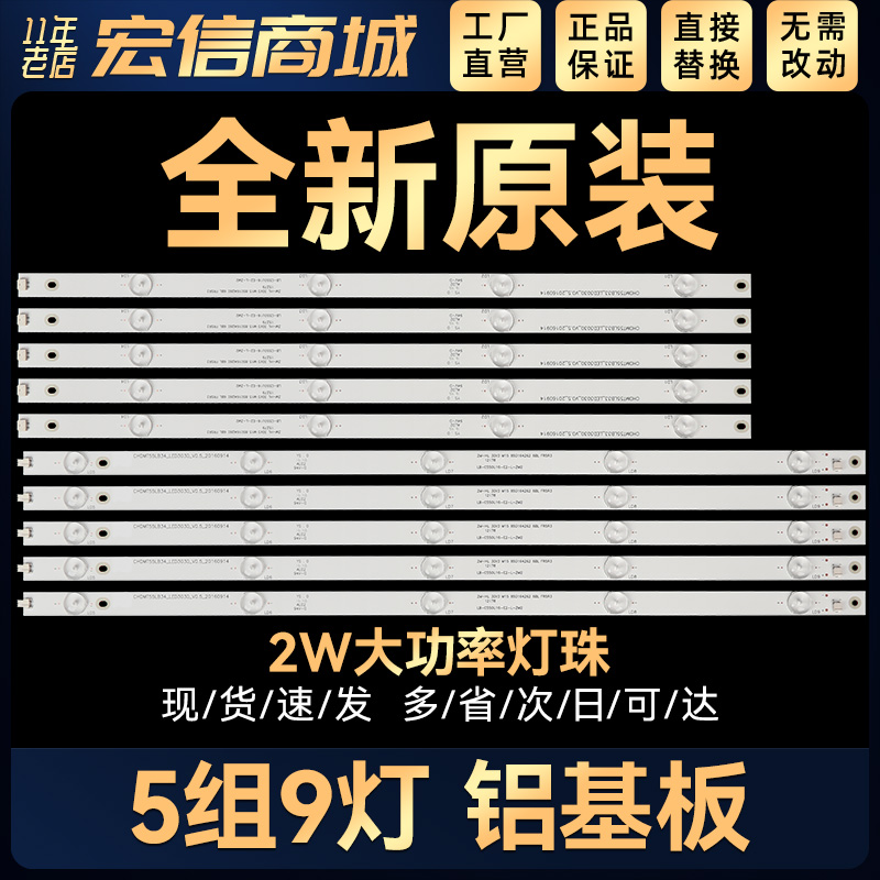 55U3C 55U1A 55A1U 55U1灯条CHDMT55LB34/LB35-LED3030-V0.5