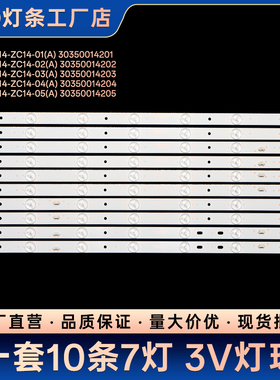 适用LED50A900 LD50U3000 D50MF5000灯条D50MF7000背光灯条