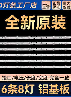 JL.D65081330-365AS-M-V03灯条4C-LB6508-HR01J 65HR330M08A1 V4