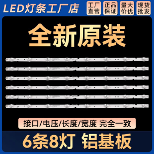 V03灯条4C LB6508 HR01J JL.D65081330 65HR330M08A1 365AS