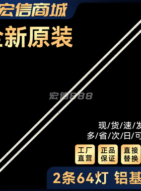 50Q2F 50Q2N灯条CH50L44A-V01-L/R屏C500F14-E2-C