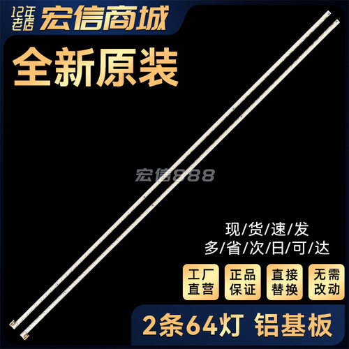 50Q2F 50Q2N灯条CH50L44A-V01-L/R屏C500F14-E2-C