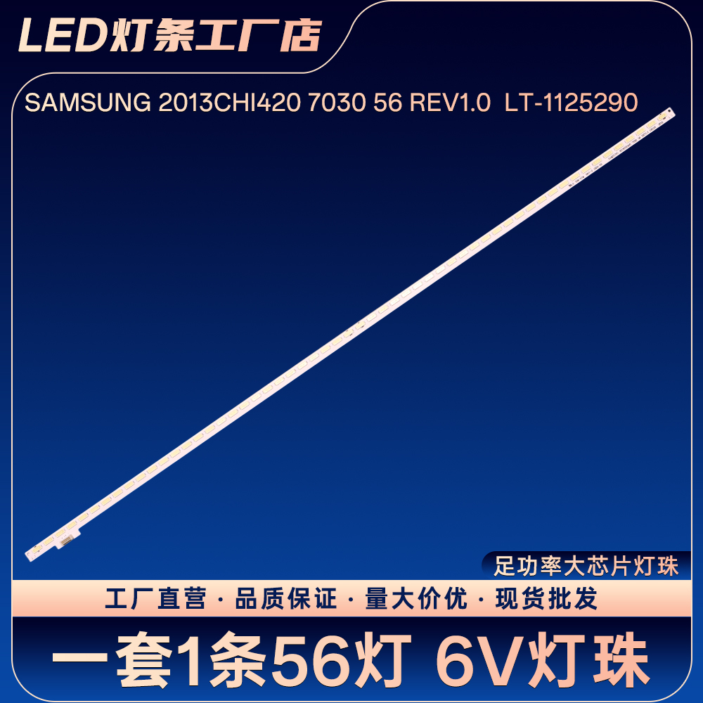 适用LED42K192JD LED42A300 LED42H130 LED42K190液晶电视灯条