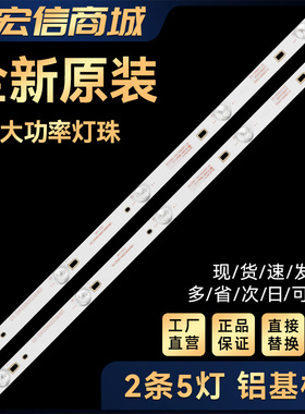 28L17液晶背光灯条适用 T0T-28D2700-2X5屏LVW280CS0T