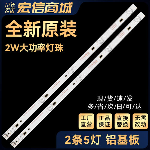 28L17液晶背光灯条适用 T0T-28D2700-2X5屏LVW280CS0T