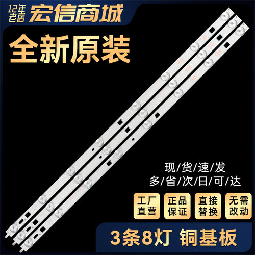 KDL-32R420B KDL-32R435B KDL-32R413B KDL-32RM5B灯条