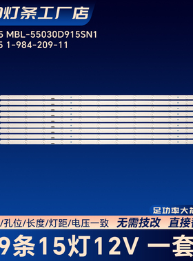 适用索尼KD-55XH9077 XBR55X900H液晶电视LED背光灯条