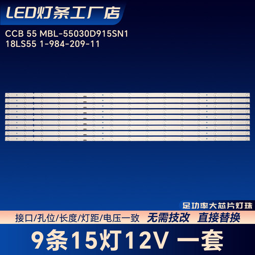 适用索尼KD-55XH9077 XBR55X900H液晶电视LED背光灯条