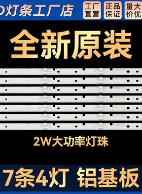 适用LED43K3100 LED43H2000电视背光灯条SVH420A86_4LED_REV07