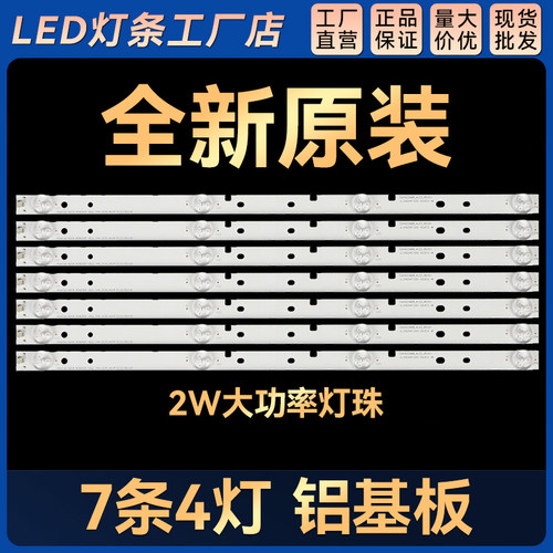 适用LED42K1800 LED42K3110 LED43H2600灯条JL.D42641330-003CS-M