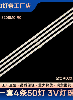 19Y-Q60_STC820A03_3030F_Blue_50ea_Rev4.0电视灯条BN96-48256A