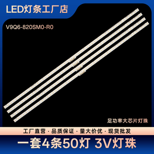 19Y-Q60_STC820A03_3030F_Blue_50ea_Rev4.0电视灯条BN96-48256A