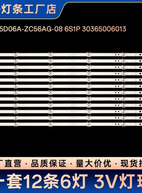 适用LU65U2 65R5 65V81(PRO) LU65D31 LU65G31 电视灯条