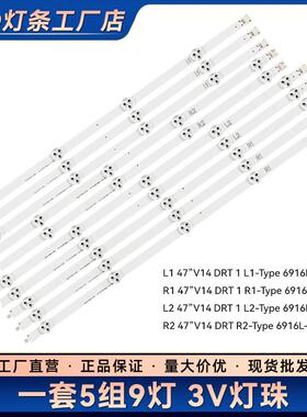 适用 47E730A 背光灯条 6916L-1566A/1567A/1568A1569A屏LC470DUN
