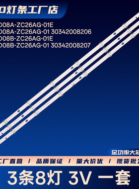 N43 43X1 Z43G3511 43V31 42U1 43V31 LE43K6500A M43A1灯条