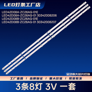 N43 43X1 Z43G3511 43V31 42U1 43V31 LE43K6500A M43A1灯条