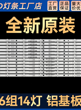 适用LE50D8900灯条LE50D59 LE50D69灯条LE50D6650/80 铝板LED灯条