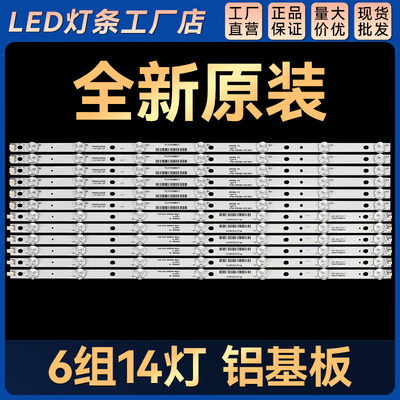 适用50PFL5040/T3 50PFL5055/T3 50PFL3040/T3灯条配屏 K500WD6