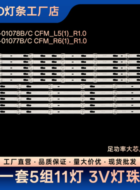 LM41-01078B/C CFM_L5(1)_R1.0    L1_AU7K_F0 BN96-53623A灯条