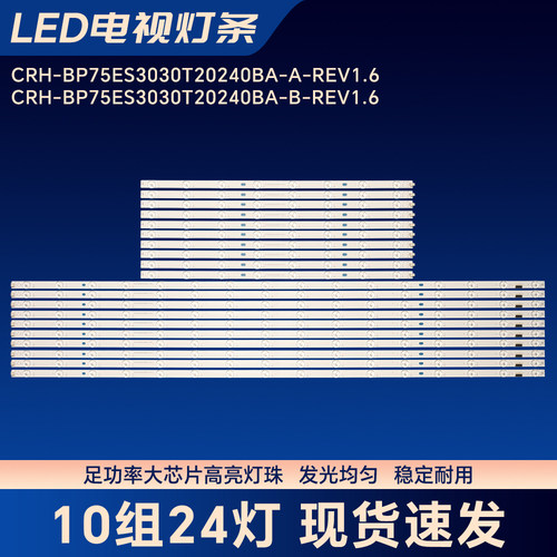 MI75D24C-ZC42AG-18D 303MI750040D B005P00102298A灯条L75M7-ES
