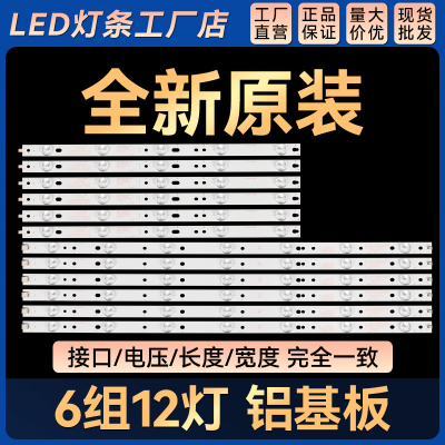 适用  DS-D5050UQ 背光灯条LB-PF3030-GJABL500612AFB2-R -H L-H