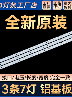 适用LED32EC260JD LED32EC110JD LED32K20JD电视灯条HD315DH-B21